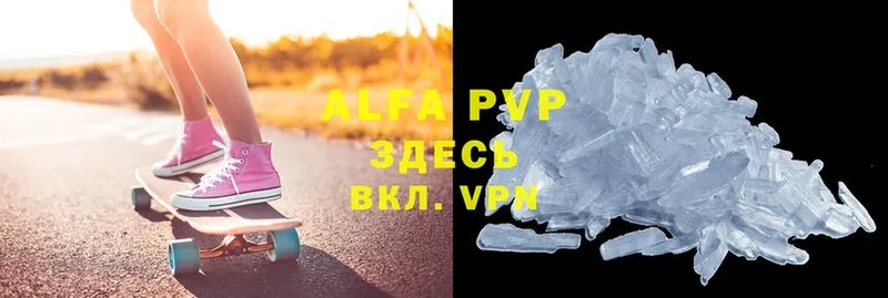 Alpha PVP СК  Вятские Поляны 