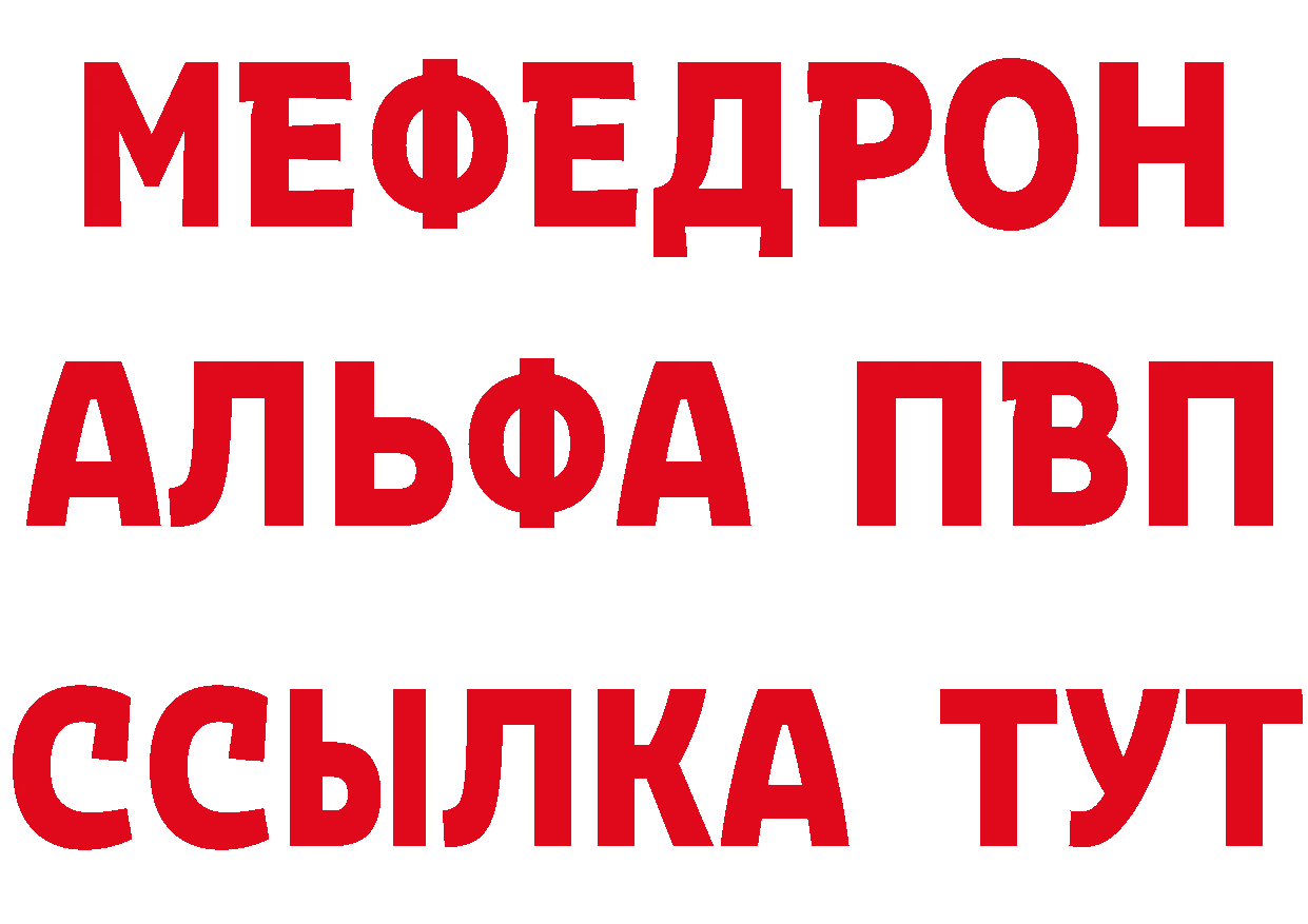 МЯУ-МЯУ кристаллы как зайти даркнет hydra Вятские Поляны