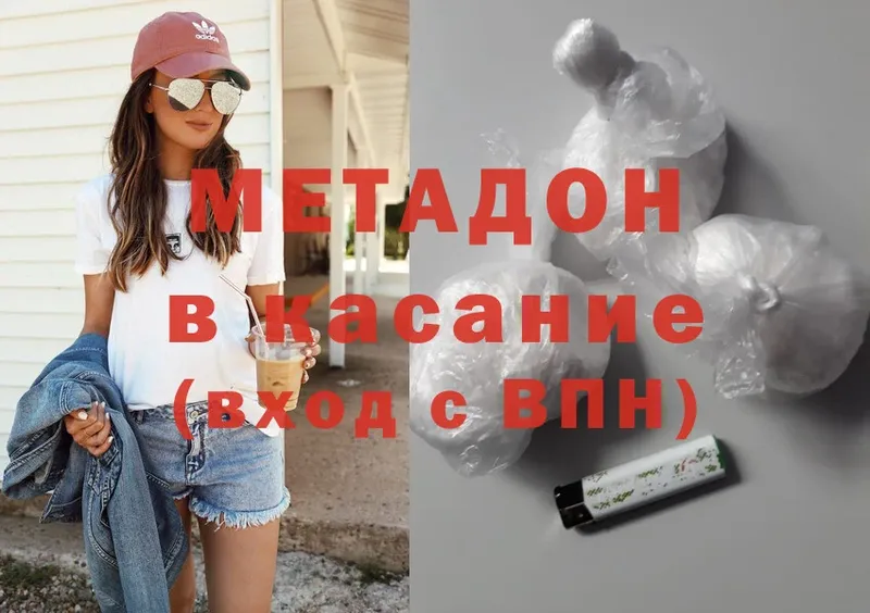 МЕТАДОН белоснежный Вятские Поляны