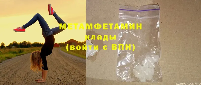 МЕТАМФЕТАМИН витя  Вятские Поляны 